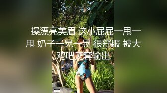 ✿JK眼镜娘萌妹✿十个眼镜九个骚 还有一个在被操，眼镜娘小可爱微露脸激情性爱，身材一级棒的小母狗 呻吟勾魂