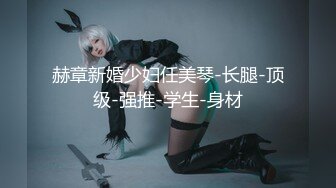 秀人網，美女筱慧放浪誘惑《舞動的青春》