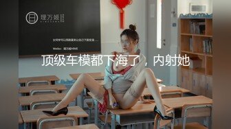 竹笋型美乳大奶小姐姐,俗称上得了厅堂下得了厨房,果体刷锅洗碗,近距离特写无毛穴