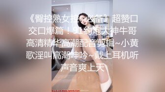 天美传媒- 小妹喜欢干爹的钱 干爹喜欢干女的逼