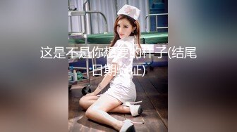 ❤️√ 按摩店 洗脚店 沟搭女技师 都说磨蹭 不小心就无套插入 有的女技师 还满美 满优值