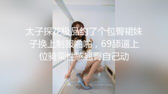   白皙眼镜御姐范妹子，女上位和头套男啪啪无套操逼，一线天粉嫩干净