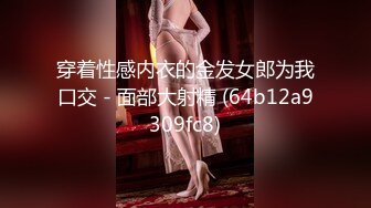 175的小姐姐青龙战白虎，无套暴力桩，白浆水很多