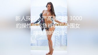 【女神推荐】火爆高颜值网红美女【抖娘利世】承接原味业务私人定制甄选 透纱情趣套 露奶露逼露唇