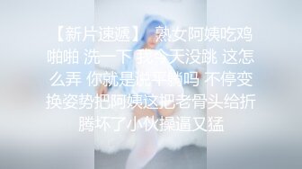 一小段，小骚货想逆袭