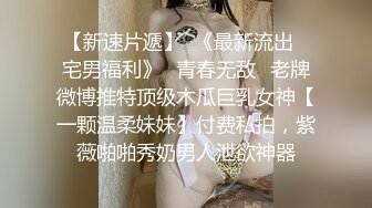 【瘦不下来的欢小姐】成都小美女，夜晚街头吃喝玩乐一条龙几瓶啤酒助兴，跟男友激情啪啪，娇喘阵阵销魂中 (12)