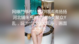 网曝門事件！曾炒得沸沸扬扬河北铺朱庄KTV4男6女聚众Y乱，玩游戏吃鸡大乱斗，画面太下流