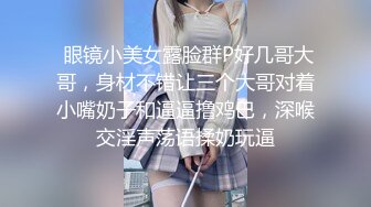 02女研的圆润美臀