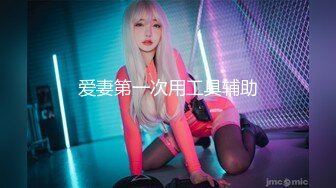 网红健身女神『左公子66』微密圈2888VIP付费私拍 目睹梦中女神淫荡的一面