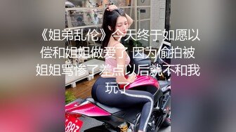 〖顶级美腿视觉盛宴〗“不要啦 啊啊啊～ 不可以射满呀 ”连高潮的声音都那么娇弱的小学妹却一直索要，娇嫩的让我有种蹂躏的反差感