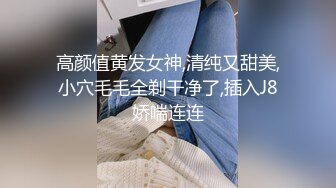 上海国企女高管出轨领导事件，按着脑袋一顿狂操