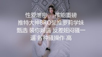 【瘦子探花梦幻馆】约操良家眼镜妹，穿上黑丝再干一炮，抓起大屌舔，骑乘姿势打桩机