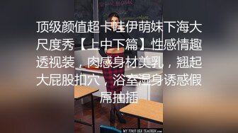 呆萌妹妹脱下内裤超嫩美穴，扒开小穴特写，妹妹好想被操