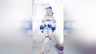 【新速片遞】漂亮美眉 妹妹好看吗 奶子大 稀毛鲍鱼肥 自己摸豆豆骚水不停喷 