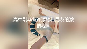 痴恋兄弟的女朋友！【看简 介分享约炮渠道】