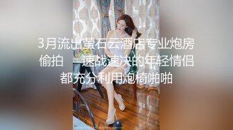   这个有喜欢的吗 美眉说哥哥们喜欢插进来 还是被夹起来 自己先干为敬 先吃上了 诱惑啊