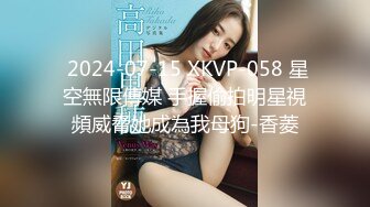 STP32921 星空无限传媒 XKTC065 眼镜欲女夺走大屌处男之身 宋雨川