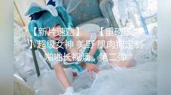  海外探花月公子，极品少妇，大长腿，小樱桃美乳