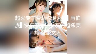 【新片速遞】 淫荡欲女掰着骚穴让小哥手指抠弄并舔逼，好多淫水浪叫不断，口交大鸡巴，吸着小烟让大哥暴力抽插享受快感[1.18G/MP4/02:50:34]