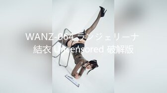 WANZ-064 ランジェリーナ 結衣 Uncensored 破解版