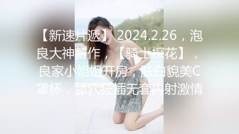 小马寻花05-21 约啪夜场嫩妹，好会舔鸡巴，两炮干到瘫软