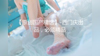  胖子传媒工作室，刚下海的20岁小妹妹，粉嘟嘟水汪汪干两炮，无水印收藏版