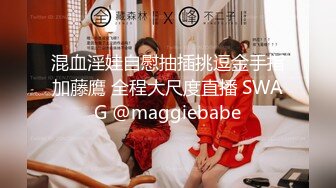 SWAG 新聲代女神不曾後悔愛上你（自彈自唱）