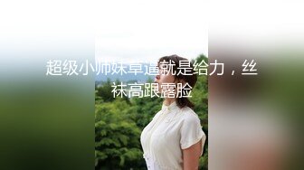 兼职学生妹熟悉后再约她闺蜜来双飞美乳甜美温柔