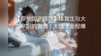 “射奶子上吧，回家让我老公吃”侮辱老公偷情才有快感！