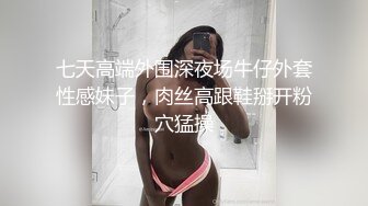 白虎美穴小萝莉『小欣奈』 童颜巨乳可爱眼镜娘小妹妹 被大鸡巴爸爸无套爆炒内射！小穴穴被灌满爸爸精液流出