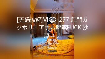 麻豆传媒 MCY0158 沉迷二次元的骚小姨 季妍希