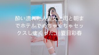 《百度云泄密》周末和美女同事背着她老公偷情遭曝光 (3)