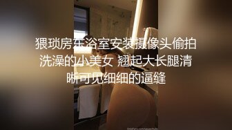 《最新流出原创淫》付费电报群妻骚女友私拍内部福利视图美女如云各种露脸反_差婊啪啪紫薇~炸裂