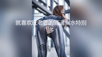 就喜欢玩老婆的骚逼，水特别多