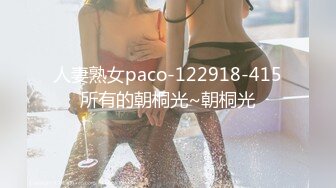 人妻熟女paco-122918-415所有的朝桐光~朝桐光