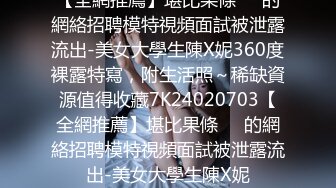 STP23933 专攻嫩妹  软萌小姐姐乖巧听话 小哥今夜艳福不浅尽情享用 VIP2209