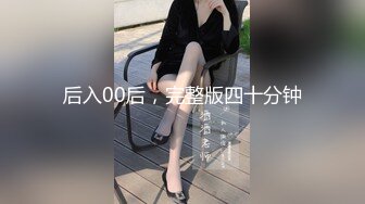 圆润巨乳妹子被娇小身材小哥猛操，上位骑乘后入大力猛操，很是诱惑喜欢不要错过