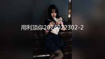 【性爱轰趴】极品母狗『Cute』多人淫乱性爱轰趴 淫女与群男性爱啪啪 场面一度失控