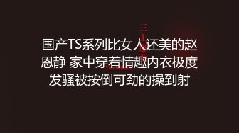 【新片速遞】  穿着宽松T恤超短裙的温柔妹子看了就鸡巴硬邦邦猛亲猛舔，操爽后穿上黑丝高跟啪啪骑乘嗷嗷爽叫呻吟【水印】[1.65G/MP4/46:32]