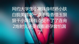 富二代约会学院派美足美腿漂亮美女啪啪啪灰丝足交轻SM捆绑边干还自揉阴蒂哭腔呻吟听的很刺激1080P原版