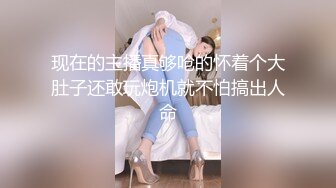 【新片速遞】  推荐【 圆圆❤️多多】夫妻居家性爱直播~好痒，好像要操~倾情演绎各种姿势互艹❤️连续打庄~满脸销魂~！