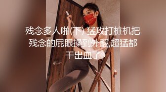 女神『Diary』淫乱实录 绿帽男友边撸管边看黑丝女友被单男操到高潮