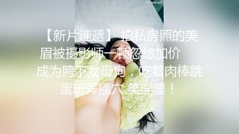    新人老哥约操极品风骚美女  口活一流舔的很享受  大白美臀骑乘抽插 扶腰后入爆操呻吟