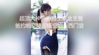 难得露脸极品美女【RayRay芮芮】超市大奶露出，双管齐下3P啪啪啪