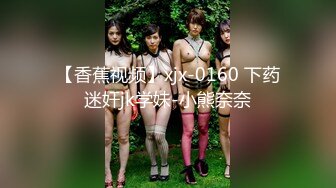 人间尤物100万粉硅胶娃娃般细腰肥臀巨乳嫩逼女神【性瘾患者小姨妈】各种啪啪内射