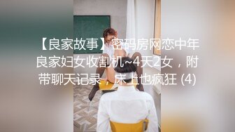 清纯嫩妹【黑脚JK在家自慰被室友撞见强拉室友上床疯狂做爱】