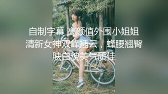 【魔手外购】牛逼坑神蹲守商场女公厕，连续偸拍多位小姐姐方便，同步露脸全身，还搭讪问路[ (1)