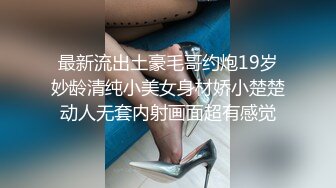 火爆高颜值网红美女【抖娘利世】承接原味业务私人定制甄选 透纱情趣套 露奶露逼露唇