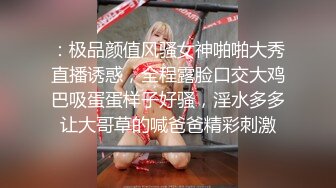 高颜极品身材肥臀眼镜骚货与炮友酒店性爱私拍 被炮友疯狂抽插 爆奶上下乱颤 高清720P原版【极品骚货反差骚婊】高颜极品身材肥臀眼镜骚货与炮友酒店性爱私拍 被炮友疯狂抽插 爆奶上下乱颤 高清720P原版12【 (3)