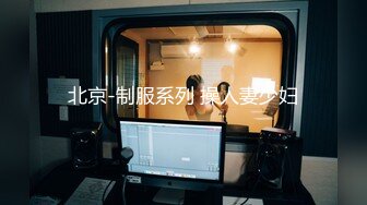 91KCM-050-人气抖音女学员的极品嫩逼-斑比